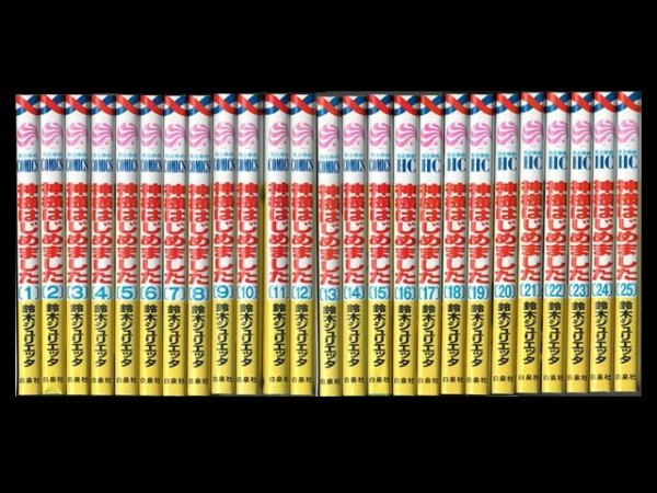 神様はじめました、漫画本を全巻コミックセットで販売しています。