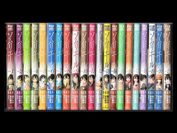 ソムリエール、漫画本を全巻コミックセットで販売しています。