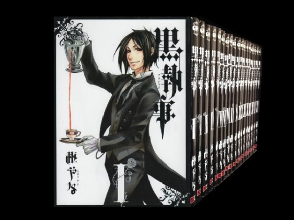 黒執事、漫画全巻コミックセットです。