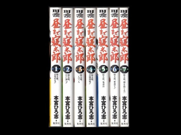 昼まで寝太郎、漫画本を全巻コミックセットで販売しています。