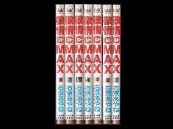 欲情クライマックス、漫画本を全巻コミックセットで販売しています。