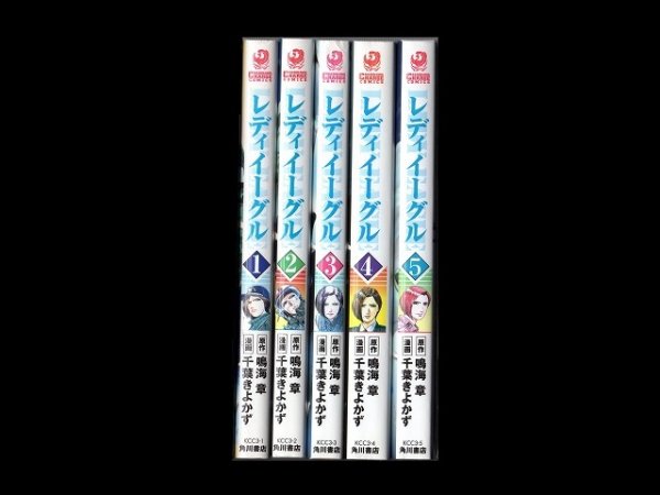 レディイーグル、漫画本を全巻コミックセットで販売しています。