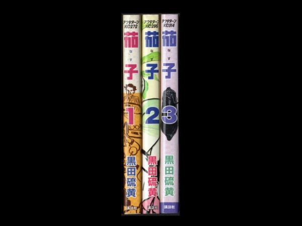 茄子、漫画本を全巻コミックセットで販売しています。