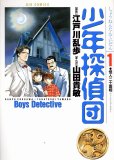 ひまわり幼稚園物語あいこでしょ コミックセットの古本購入は漫画全巻専門店の通販で