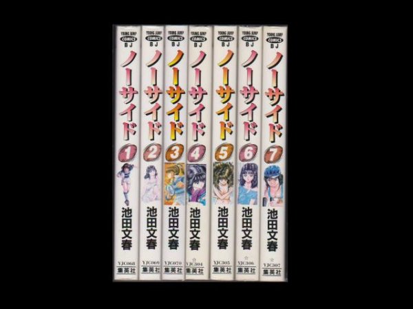 ノーサイド、漫画本を全巻コミックセットで販売しています。