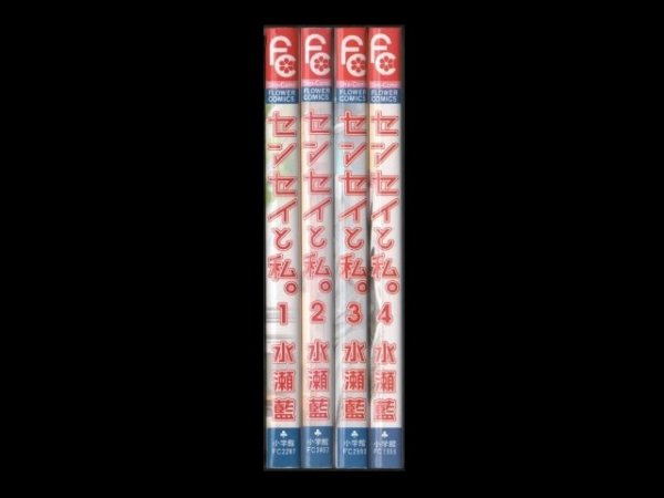 センセイと私。、漫画本を全巻コミックセットで販売しています。
