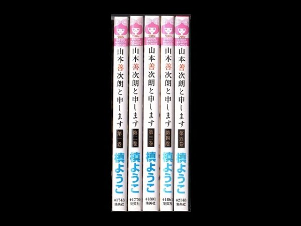 山本善次朗と申します、漫画本を全巻コミックセットで販売しています。
