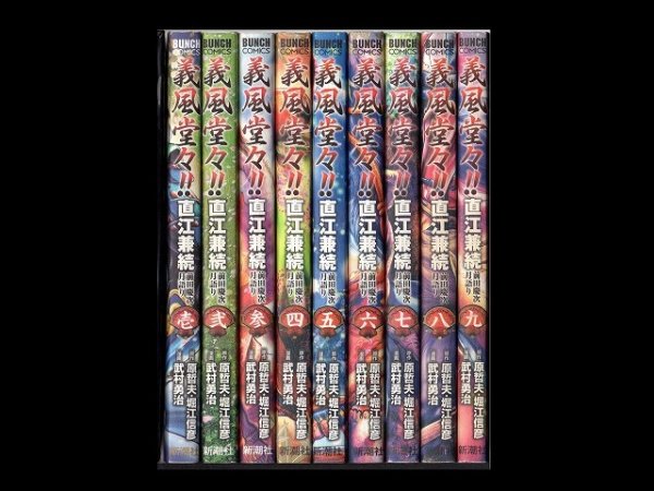 義風堂々直江兼続前田慶次月語り、漫画本を全巻コミックセットで販売しています。