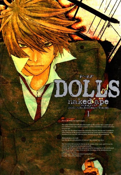DOLLS[ドールズ]、コミック1巻です。漫画の作者は、nakedapeです。
