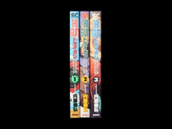 トライガン、漫画本を全巻コミックセットで販売しています。