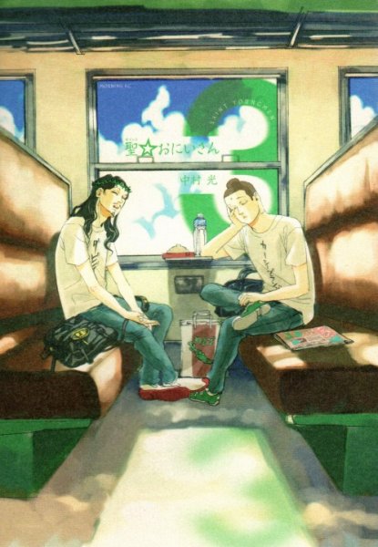 人気コミック、聖おにいさん、単行本の3巻です。漫画家は、中村光です。