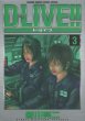 D-LIVE（ドライブ）、コミック本3巻です。漫画家は、皆川亮二です。