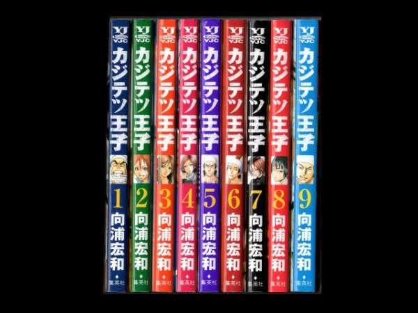 カジテツ王子、漫画本を全巻コミックセットで販売しています。