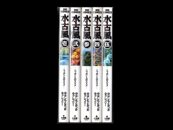 水古風（ミズコフ）、漫画本を全巻コミックセットで販売しています。