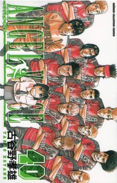 古谷野孝雄の、漫画、エンジェルボイスの最終巻です。