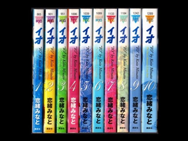 イオ、漫画本を全巻コミックセットで販売しています。