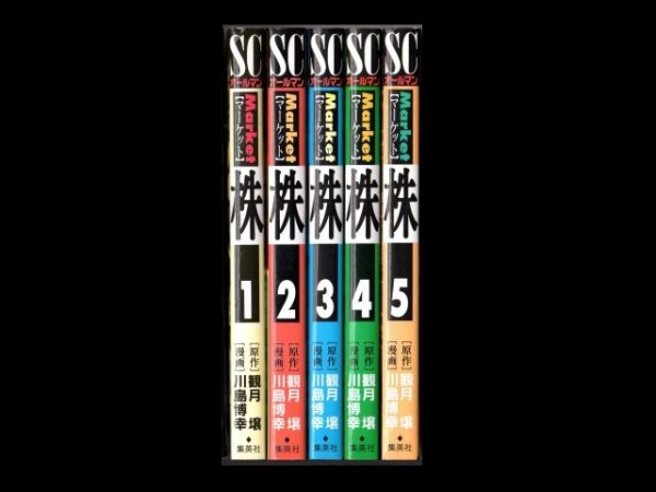 株[マーケット]、漫画本を全巻コミックセットで販売しています。