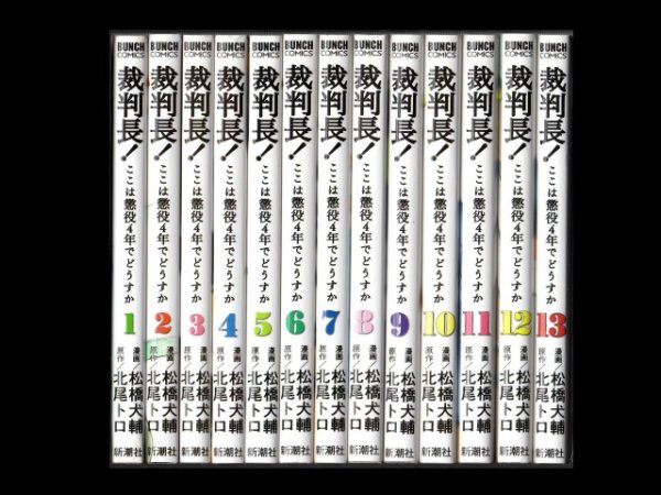 裁判長ここは懲役４年でどうすか、漫画本を全巻コミックセットで販売しています。