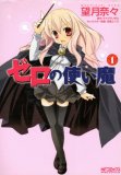 魔砲使い黒姫 コミックセットの古本購入は漫画全巻専門店の通販で