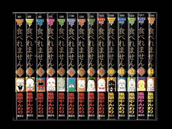 食べれません、漫画本を全巻コミックセットで販売しています。