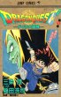 ドラゴンクエストダイの大冒険、コミック1巻です。漫画の作者は、稲田浩司です。