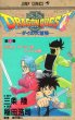 ドラゴンクエストダイの大冒険、単行本2巻です。マンガの作者は、稲田浩司です。