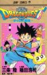 ドラゴンクエストダイの大冒険、コミック本3巻です。漫画家は、稲田浩司です。