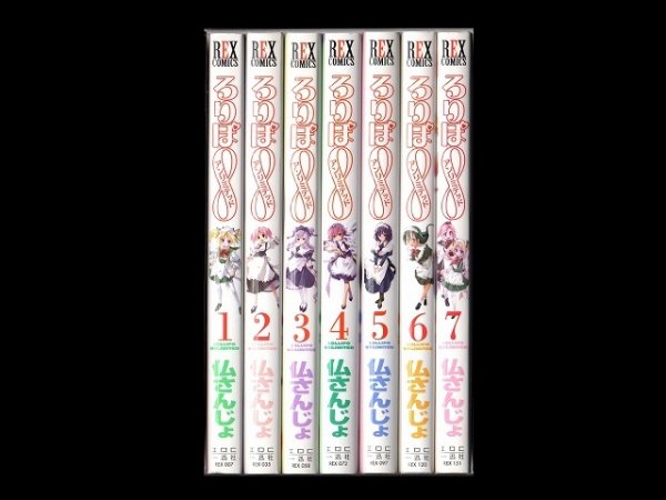 ろりぽアンリミテッド、漫画本を全巻コミックセットで販売しています。