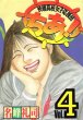 名峰礼司の、漫画、快晴高校女子応援団ちあの表紙画像です。