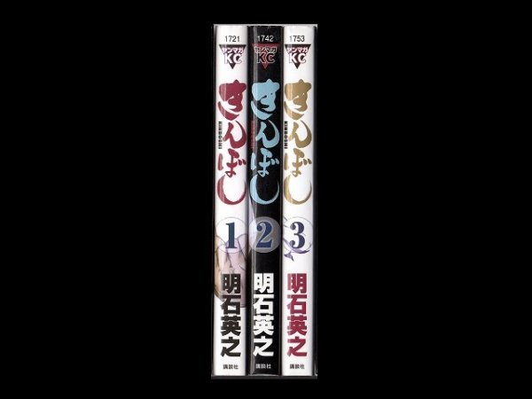 きんぼし、漫画本を全巻コミックセットで販売しています。