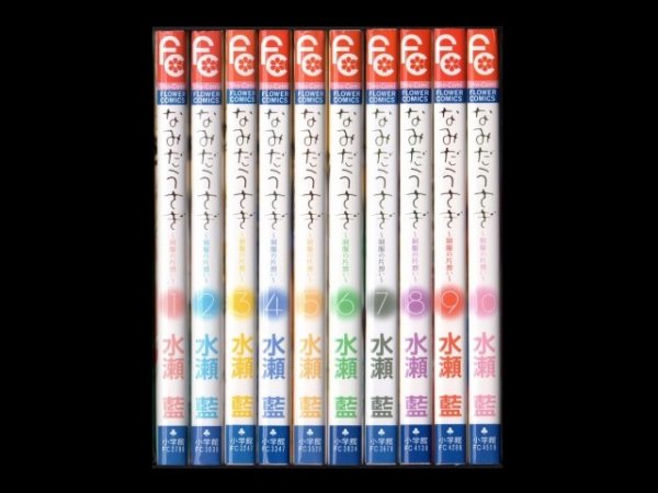 なみだうさぎ、漫画本を全巻コミックセットで販売しています。