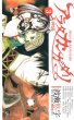 人気コミック、アラタカンガタリ革神語、単行本の3巻です。漫画家は、渡瀬悠宇です。