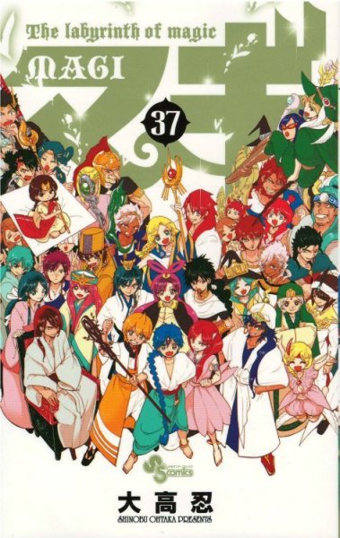 MAGI[マギ]、コミックの5巻です。