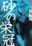 ドラゴン桜 コミックセットの古本購入は漫画全巻専門店の通販で！