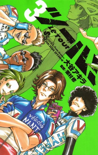 ツール、コミック本3巻です。漫画家は、大谷アキラです。