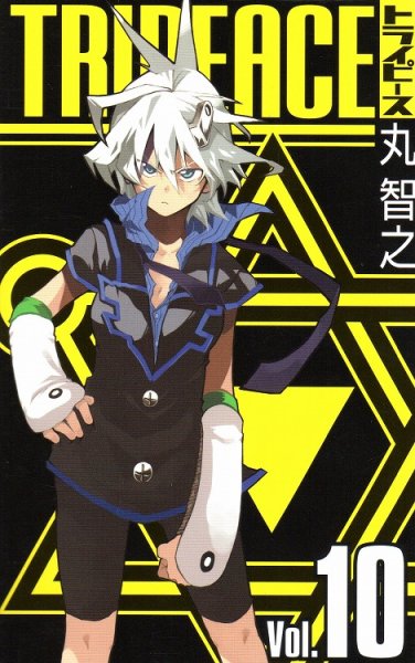 丸智之の、漫画、トライピースの表紙画像です。