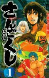 カイタン : 回収担当ホストアクション 1～5　全巻初版 カイタン : 回収担当ホストアクション 1～5 全巻初版