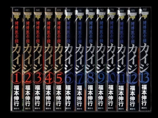 賭博黙示録カイジ、漫画本を全巻コミックセットで販売しています。