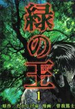 ヴァンパイア十字界 コミックセットの古本購入は漫画全巻専門店の通販で