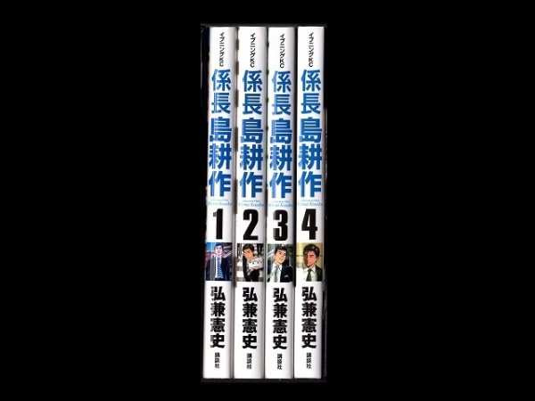 係長島耕作、漫画本を全巻コミックセットで販売しています。