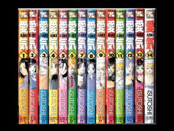 愛気AIKI、漫画本を全巻コミックセットで販売しています。