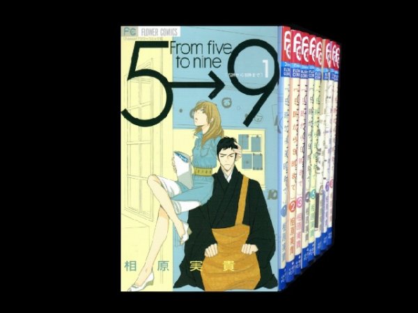 ５時から９時まで、漫画全巻コミックセットです。
