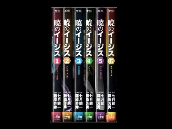 暁のイージス、漫画本を全巻コミックセットで販売しています。