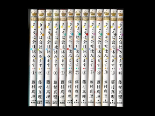 きょうは会社休みます、漫画本を全巻コミックセットで販売しています。