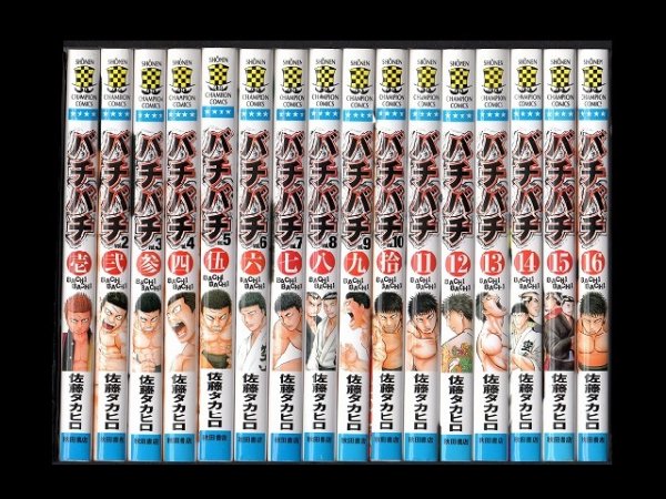 バチバチ、漫画本を全巻コミックセットで販売しています。