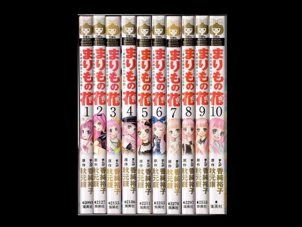 まりもの花、漫画本を全巻コミックセットで販売しています。