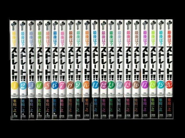 最後はストレート、漫画本を全巻コミックセットで販売しています。