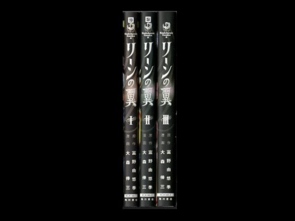 リーンの翼、漫画本を全巻コミックセットで販売しています。