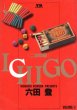 ICHIGO二都物語、コミック本3巻です。漫画家は、六田登です。