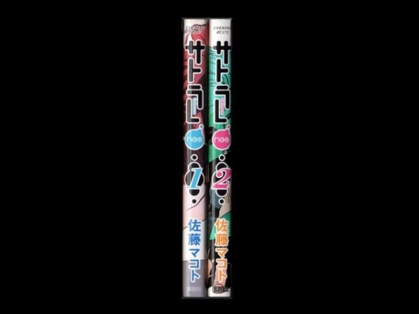サトラレネオ、漫画本を全巻コミックセットで販売しています。